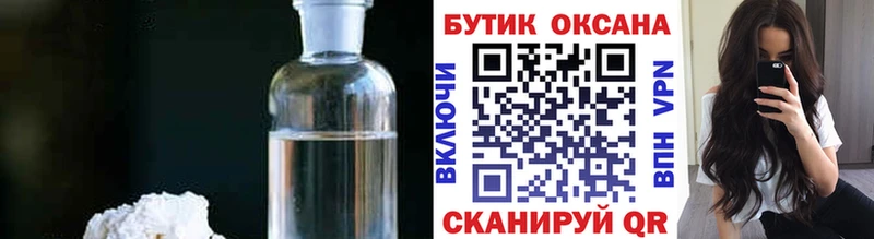 купить закладку  KRAKEN как войти  Бутират оксибутират  Новомосковск 