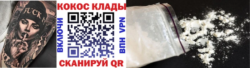 КОКАИН Перу магазин Новомосковск