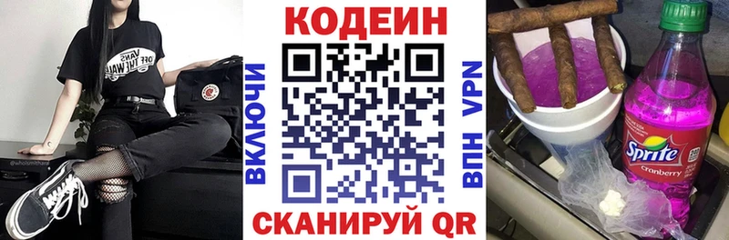 Codein Purple Drank  хочу наркоту  Новомосковск 