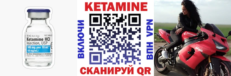 КЕТАМИН VHQ Новомосковск