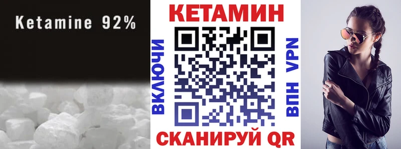 Кетамин VHQ Новомосковск