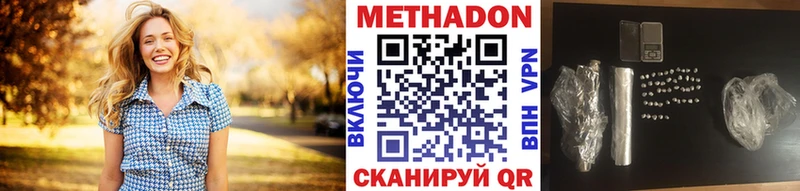 где купить наркотик Новомосковск Метадон кристалл