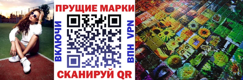 цена Новомосковск Наркотические марки 1,8мг